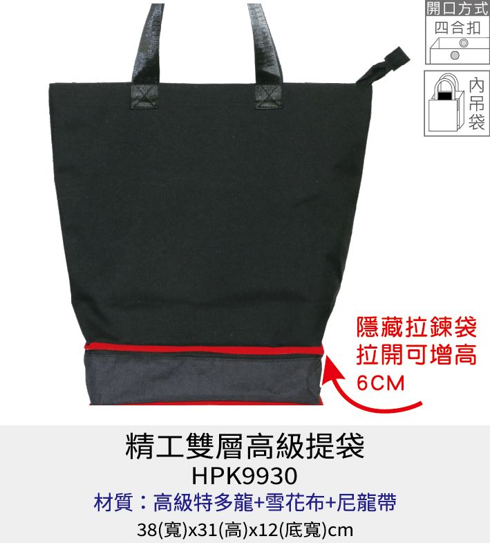 購物袋 環保袋 提袋 [Bag688] 精工雙層高級提袋